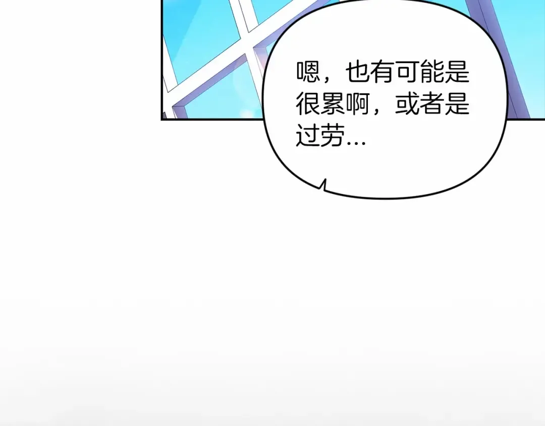 第36话 落泪告白 第75页