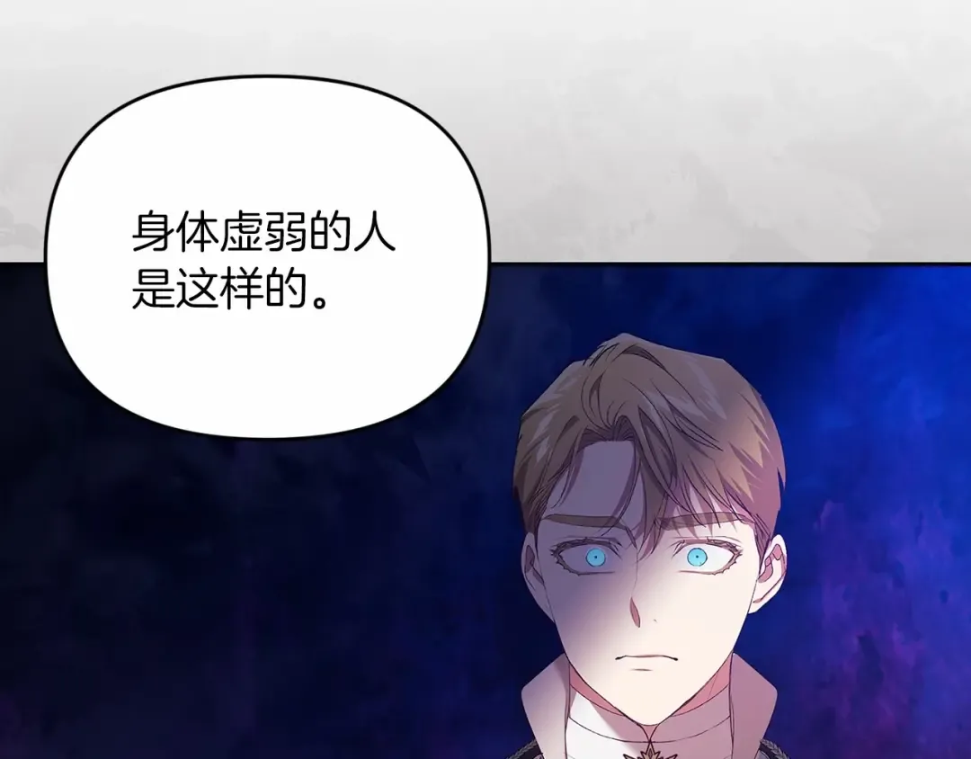 第36话 落泪告白 第76页