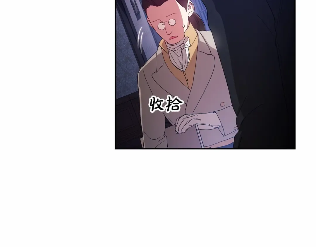 第36话 落泪告白 第82页