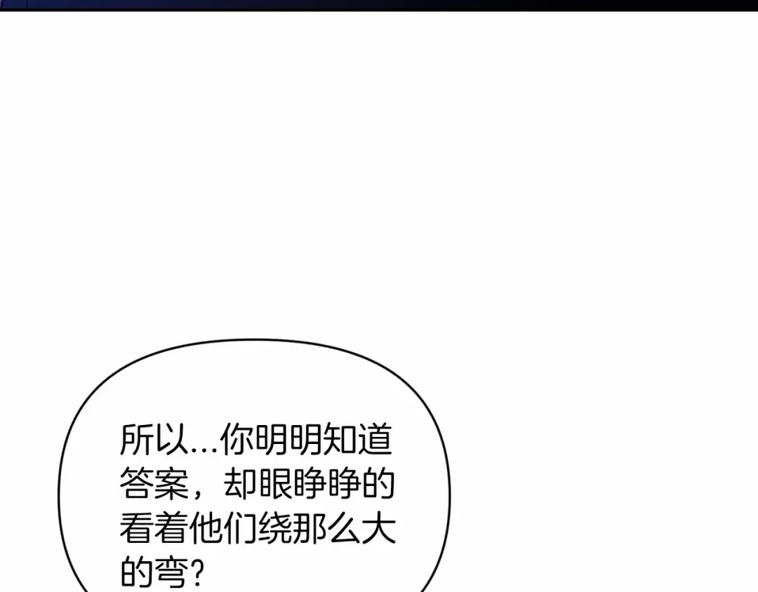 第36话 落泪告白 第90页