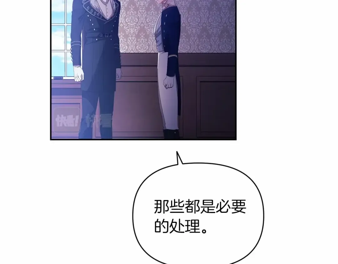 第36话 落泪告白 第92页