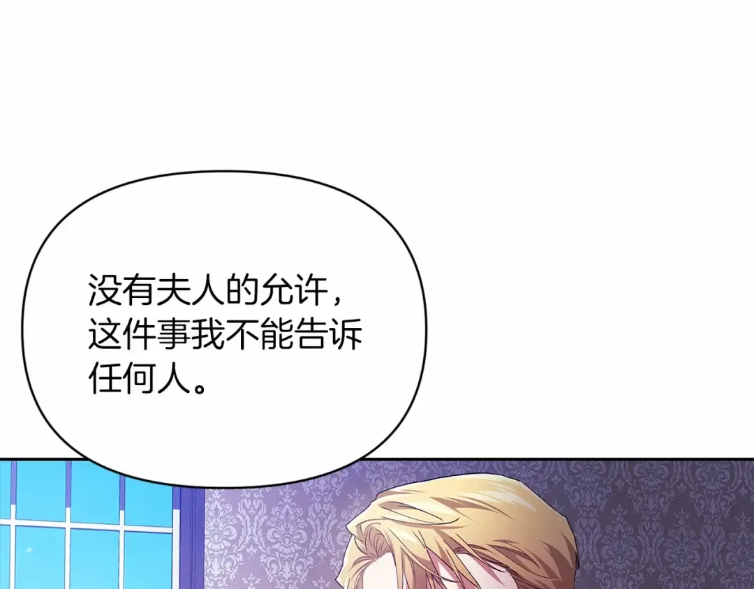 第36话 落泪告白 第94页