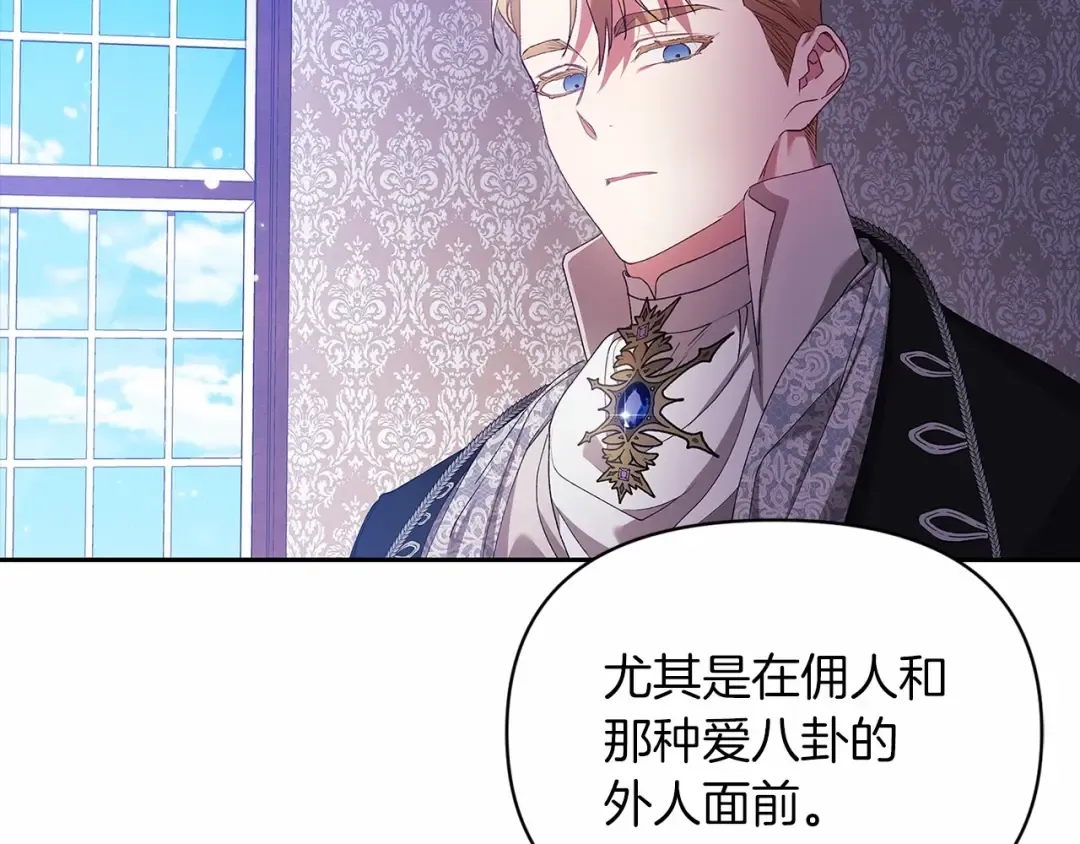 第36话 落泪告白 第95页