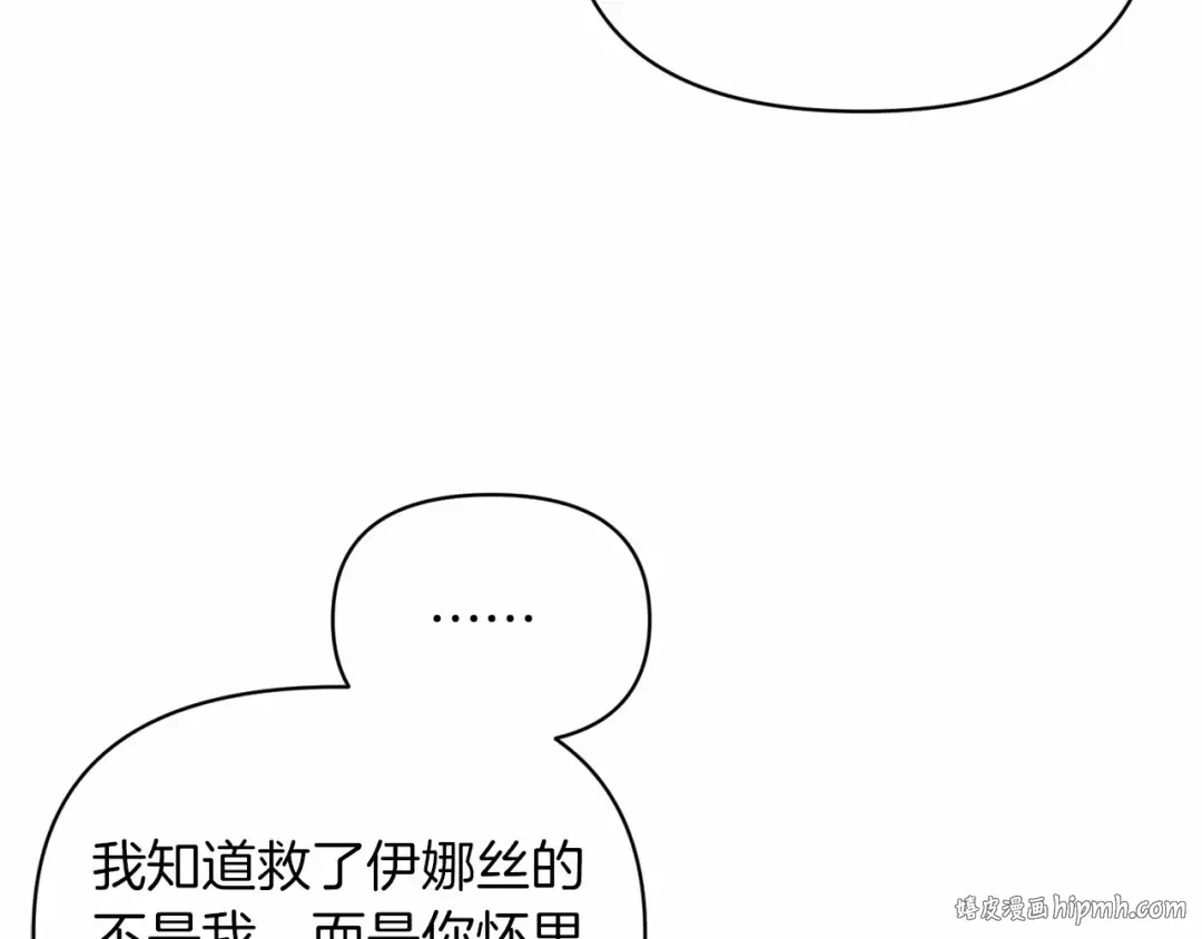 第36话 落泪告白 第96页