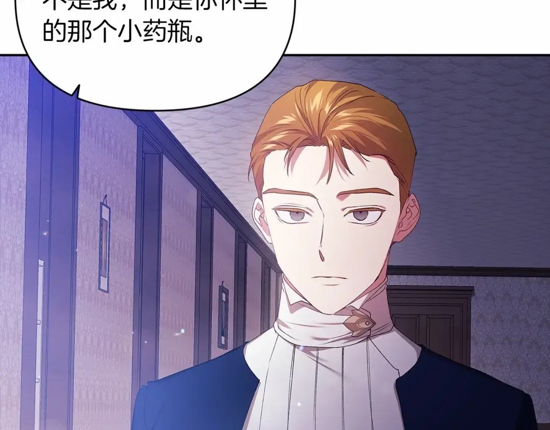 第36话 落泪告白 第97页