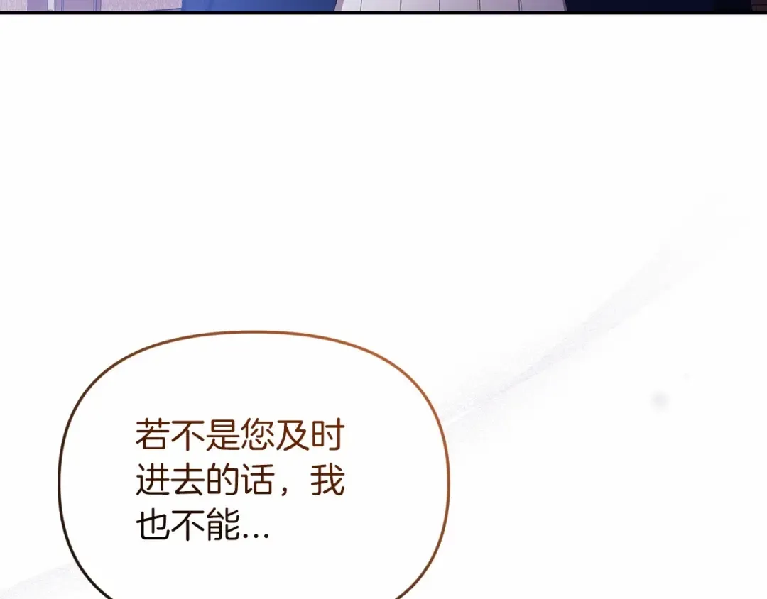 第36话 落泪告白 第98页