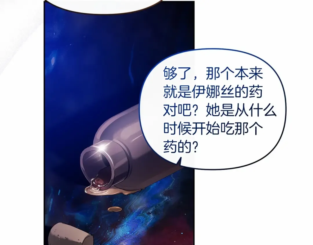 第36话 落泪告白 第99页