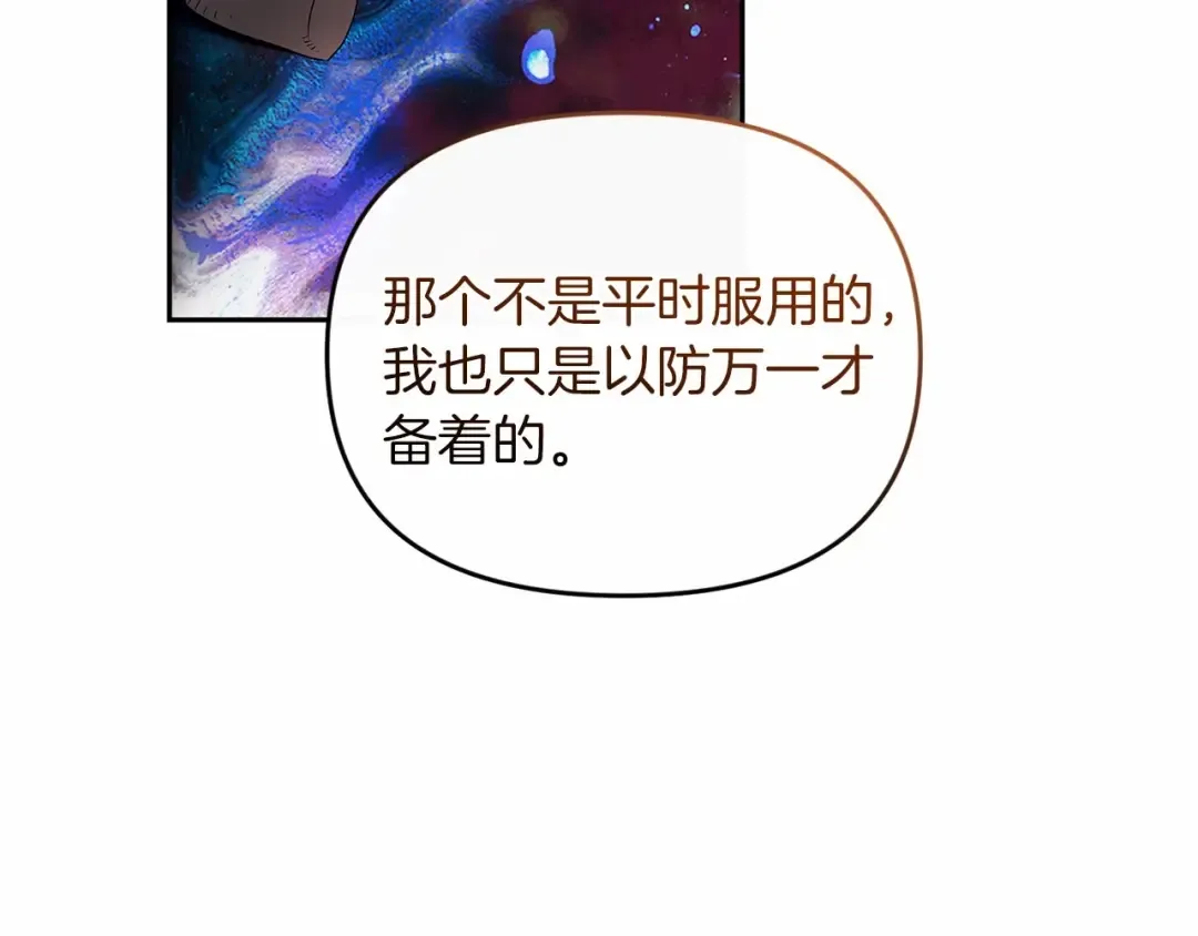 第36话 落泪告白 第100页