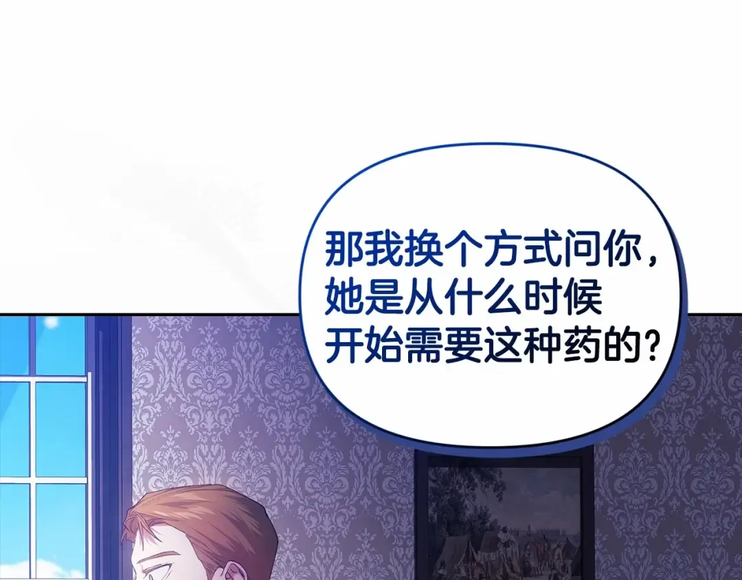 第36话 落泪告白 第101页