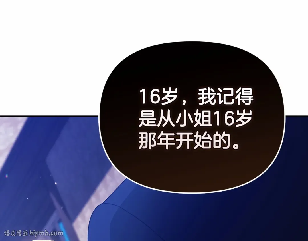 第36话 落泪告白 第104页