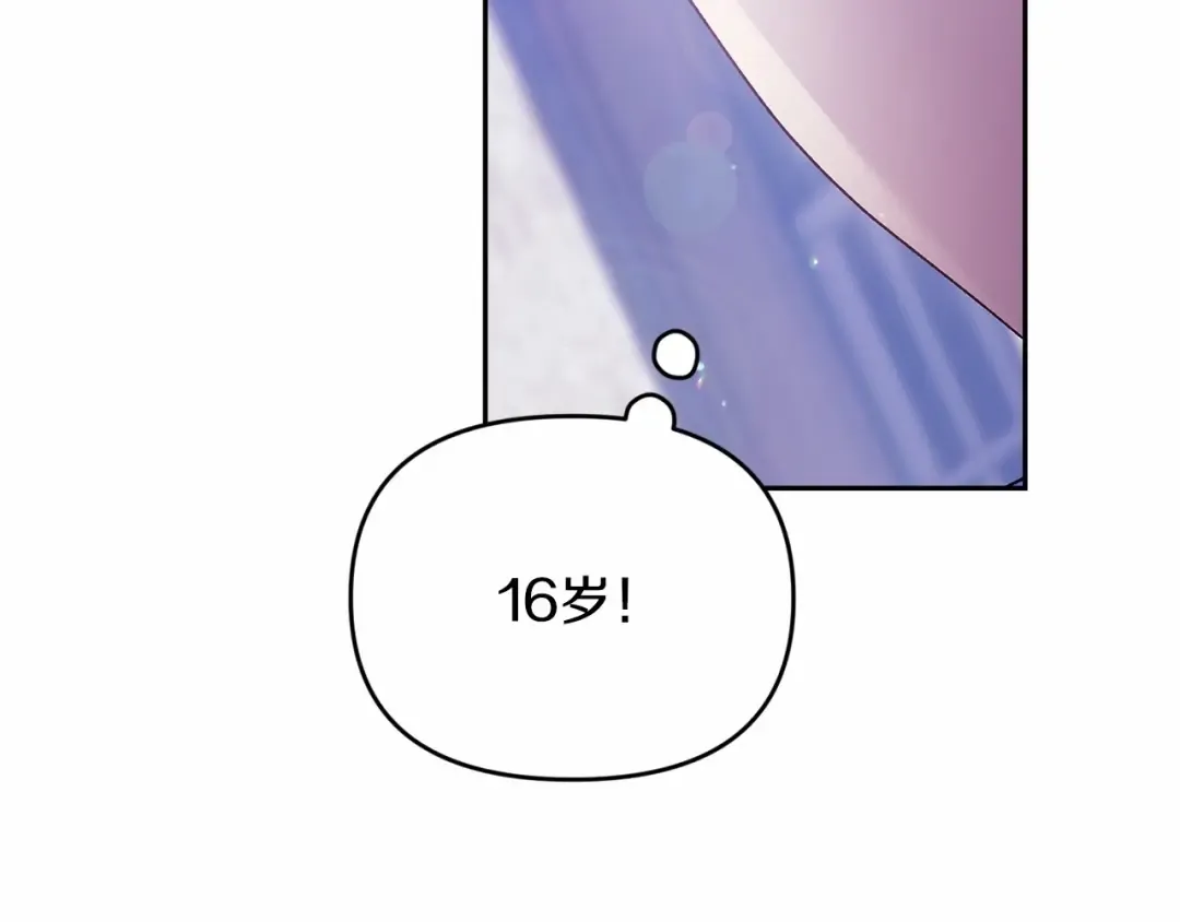 第36话 落泪告白 第107页