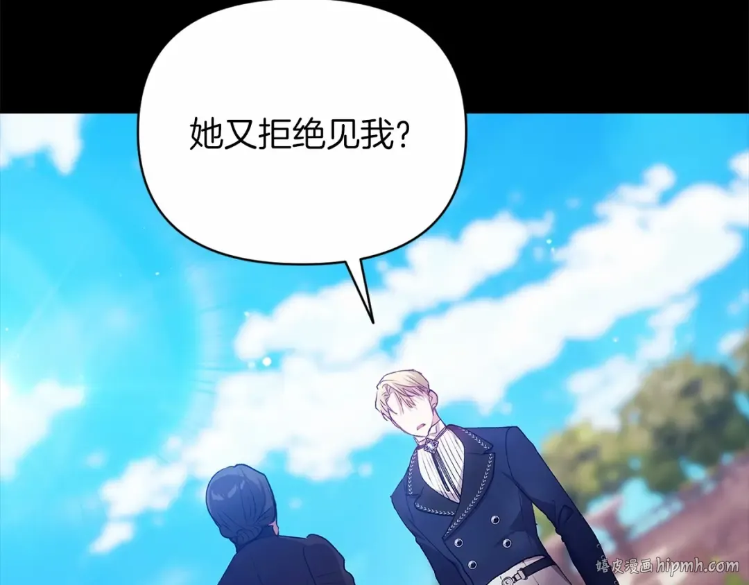 第36话 落泪告白 第112页