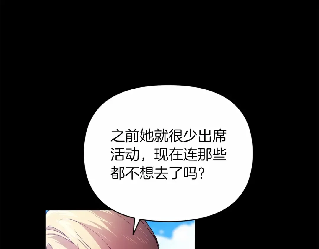 第36话 落泪告白 第114页