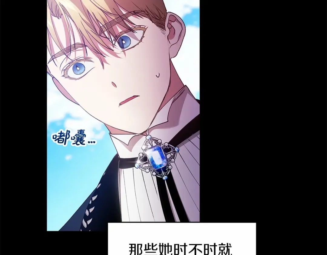 第36话 落泪告白 第115页