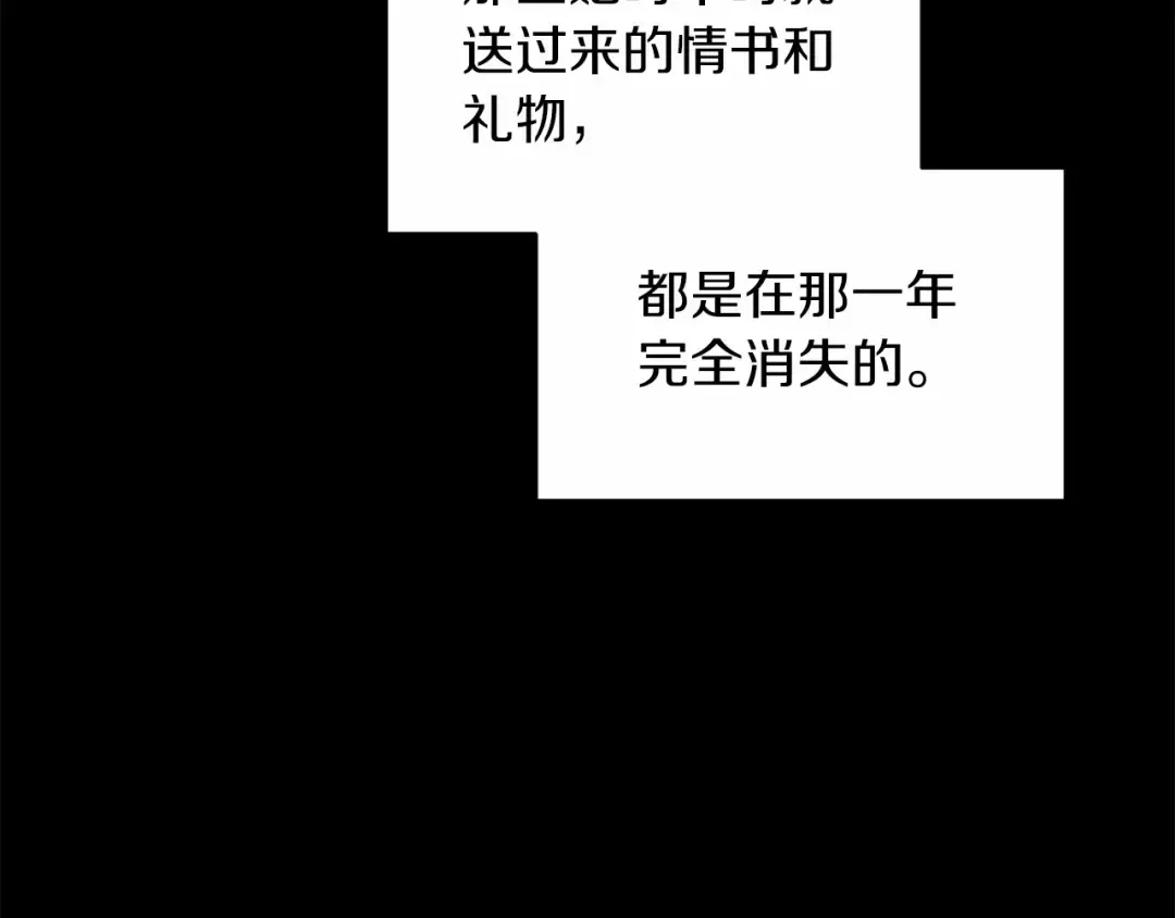 第36话 落泪告白 第116页