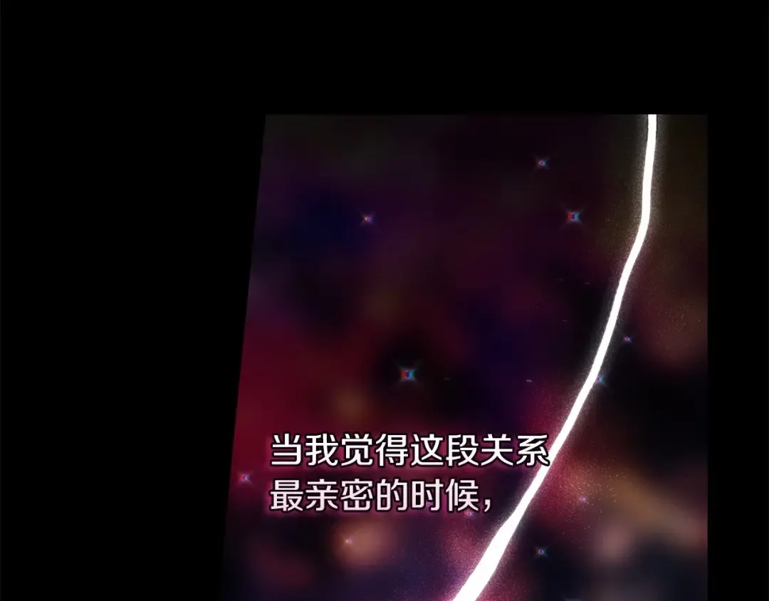 第36话 落泪告白 第117页