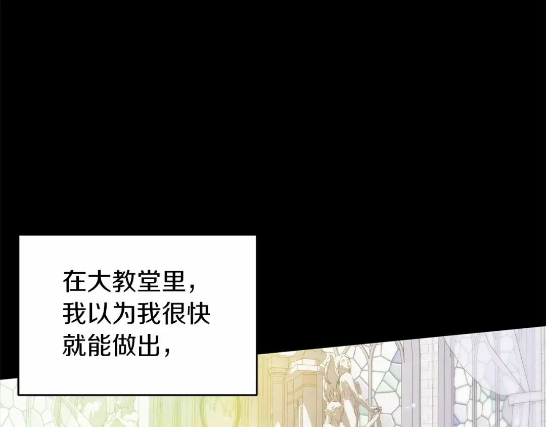 第36话 落泪告白 第119页