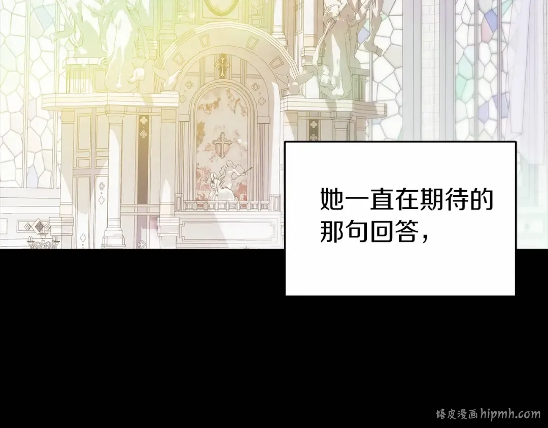 第36话 落泪告白 第120页