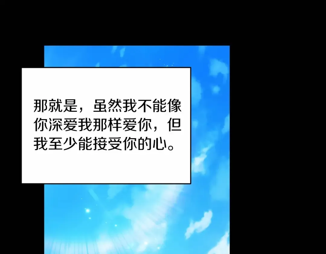 第36话 落泪告白 第122页