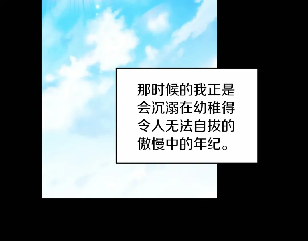 第36话 落泪告白 第123页