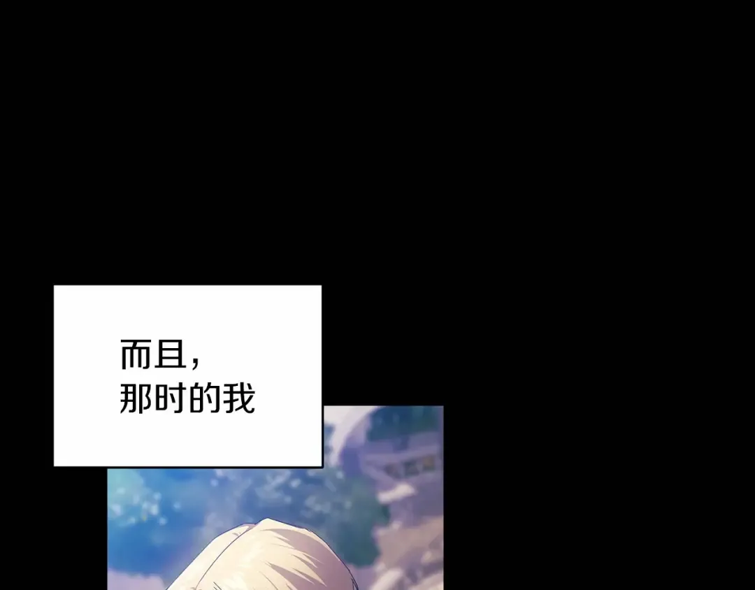 第36话 落泪告白 第124页