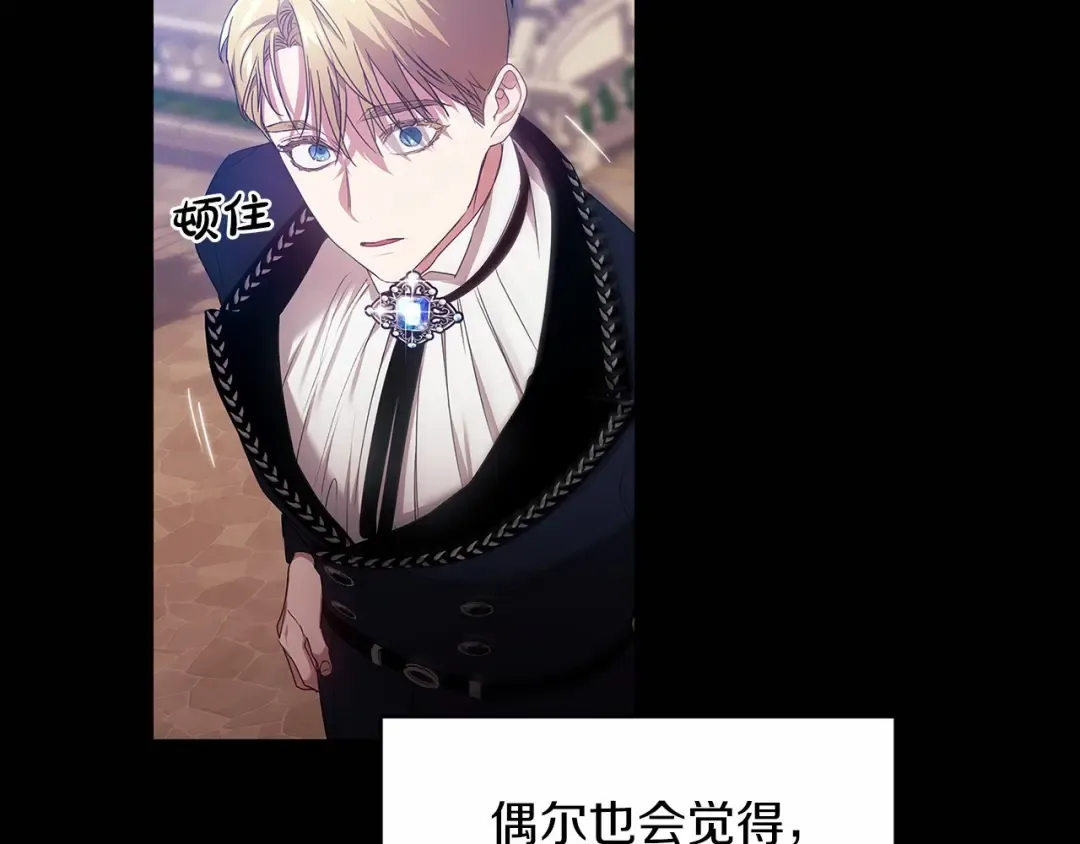 第36话 落泪告白 第125页
