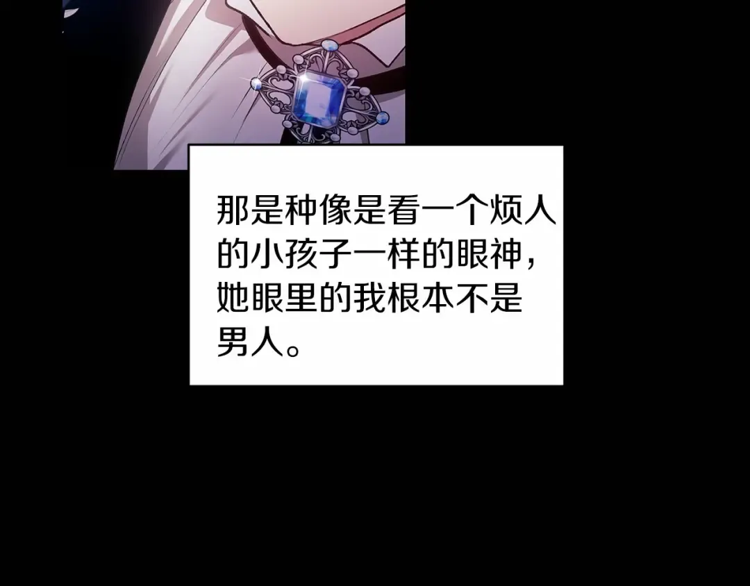 第36话 落泪告白 第130页