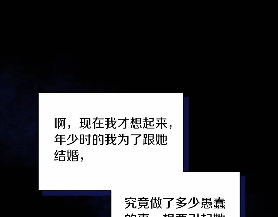 第36话 落泪告白 第131页