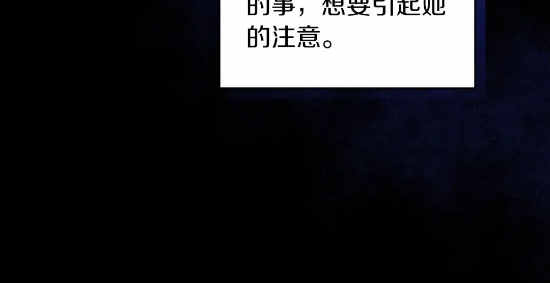 第36话 落泪告白 第132页