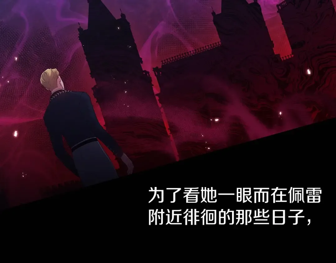 第36话 落泪告白 第134页