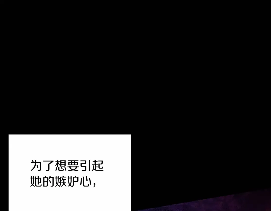 第36话 落泪告白 第135页