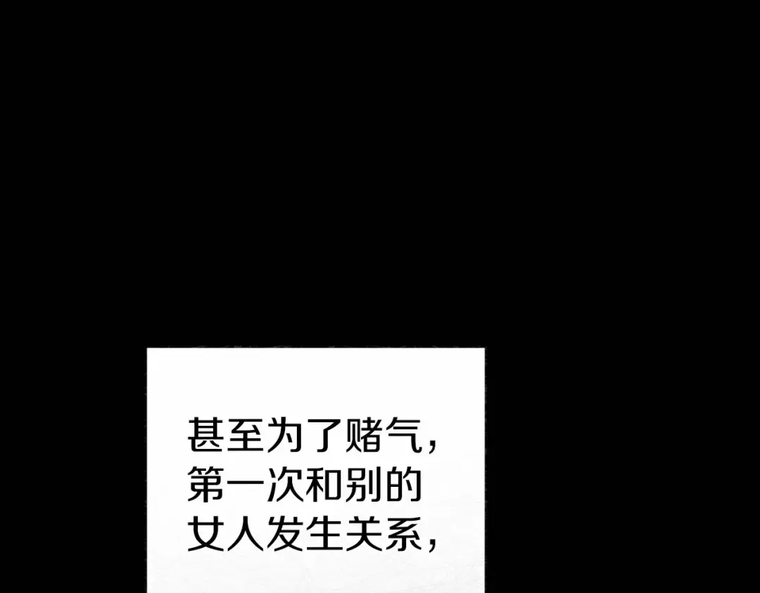 第36话 落泪告白 第139页