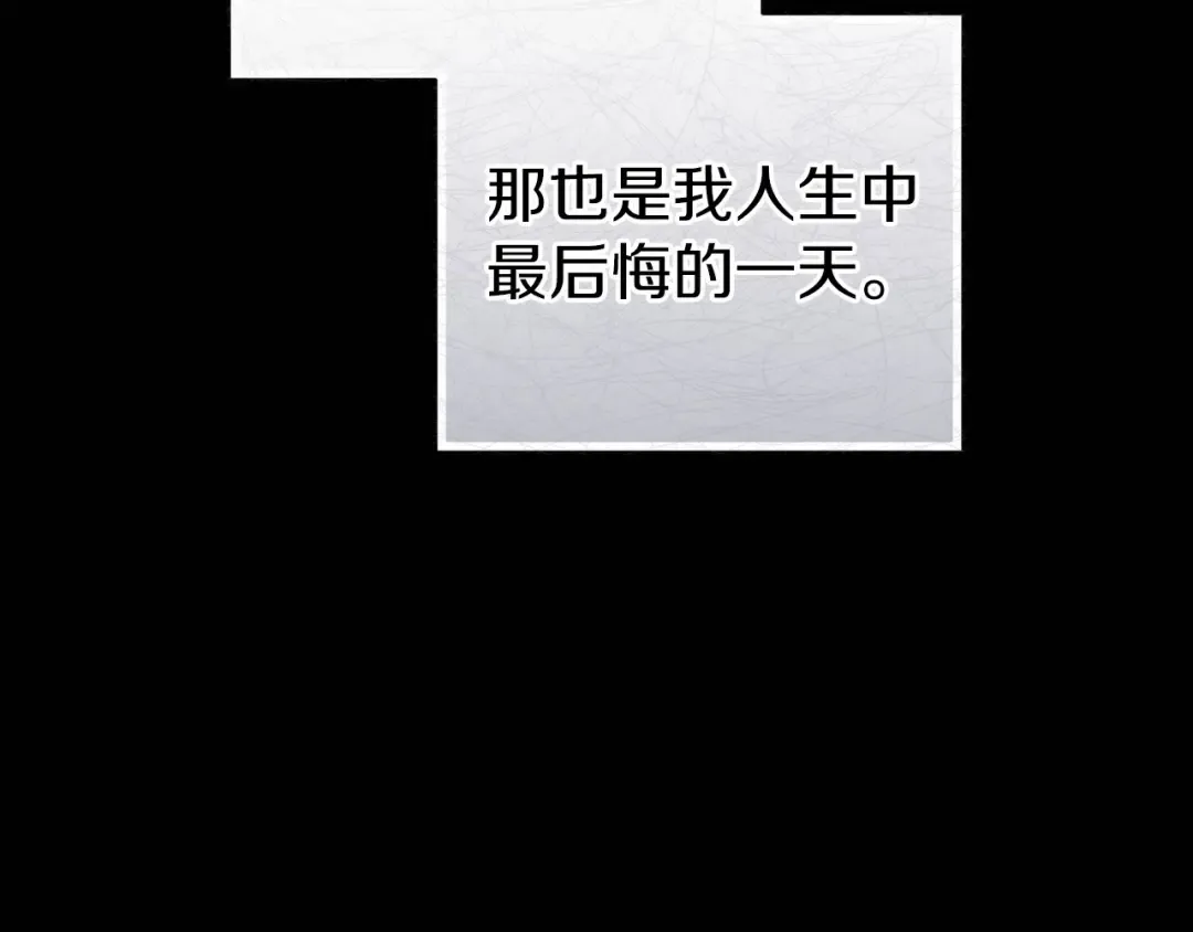 第36话 落泪告白 第140页