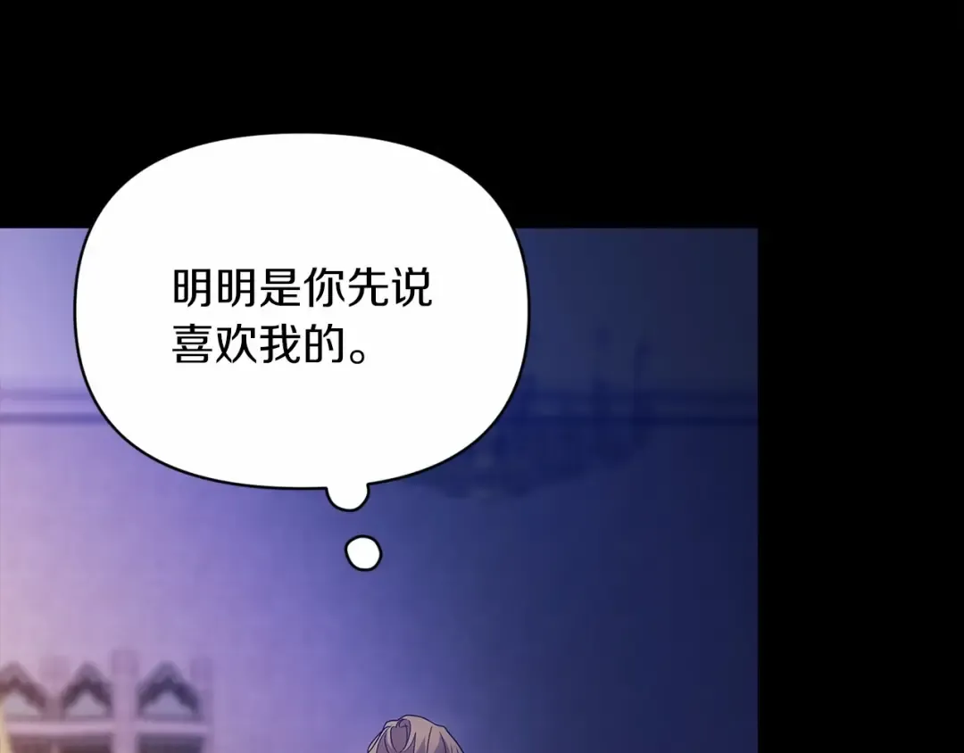第36话 落泪告白 第142页