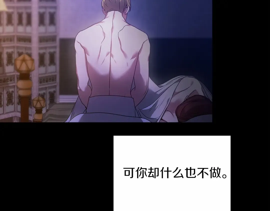 第36话 落泪告白 第143页