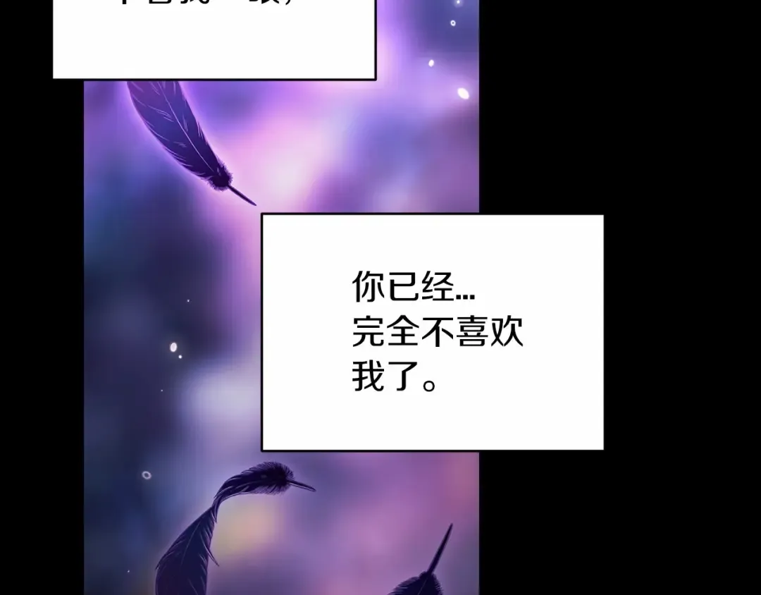 第36话 落泪告白 第145页