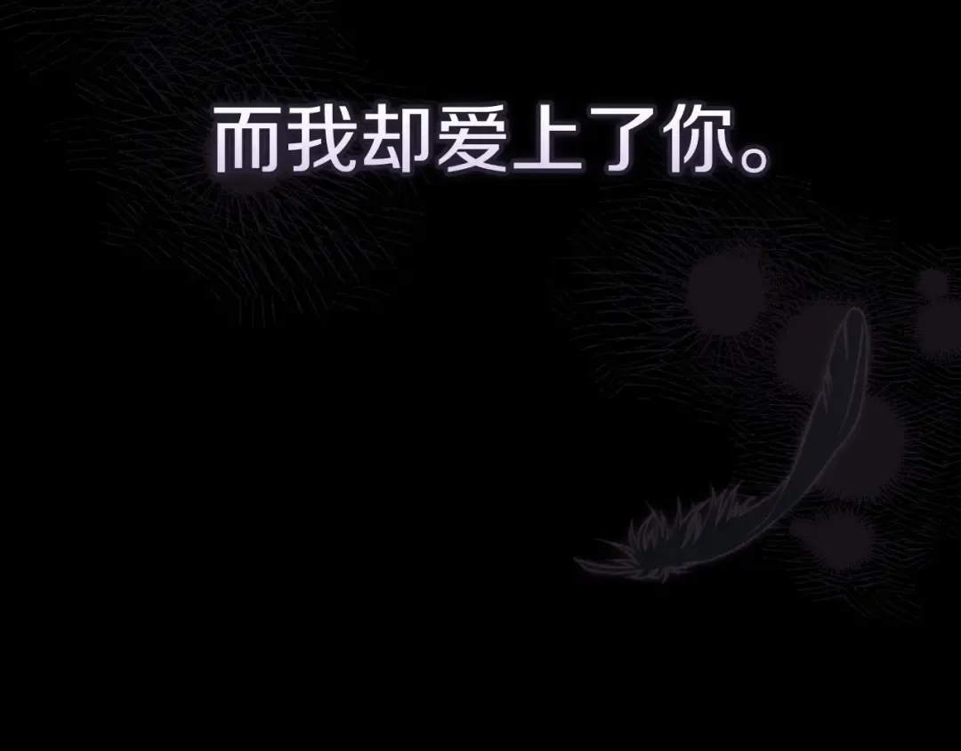 第36话 落泪告白 第147页