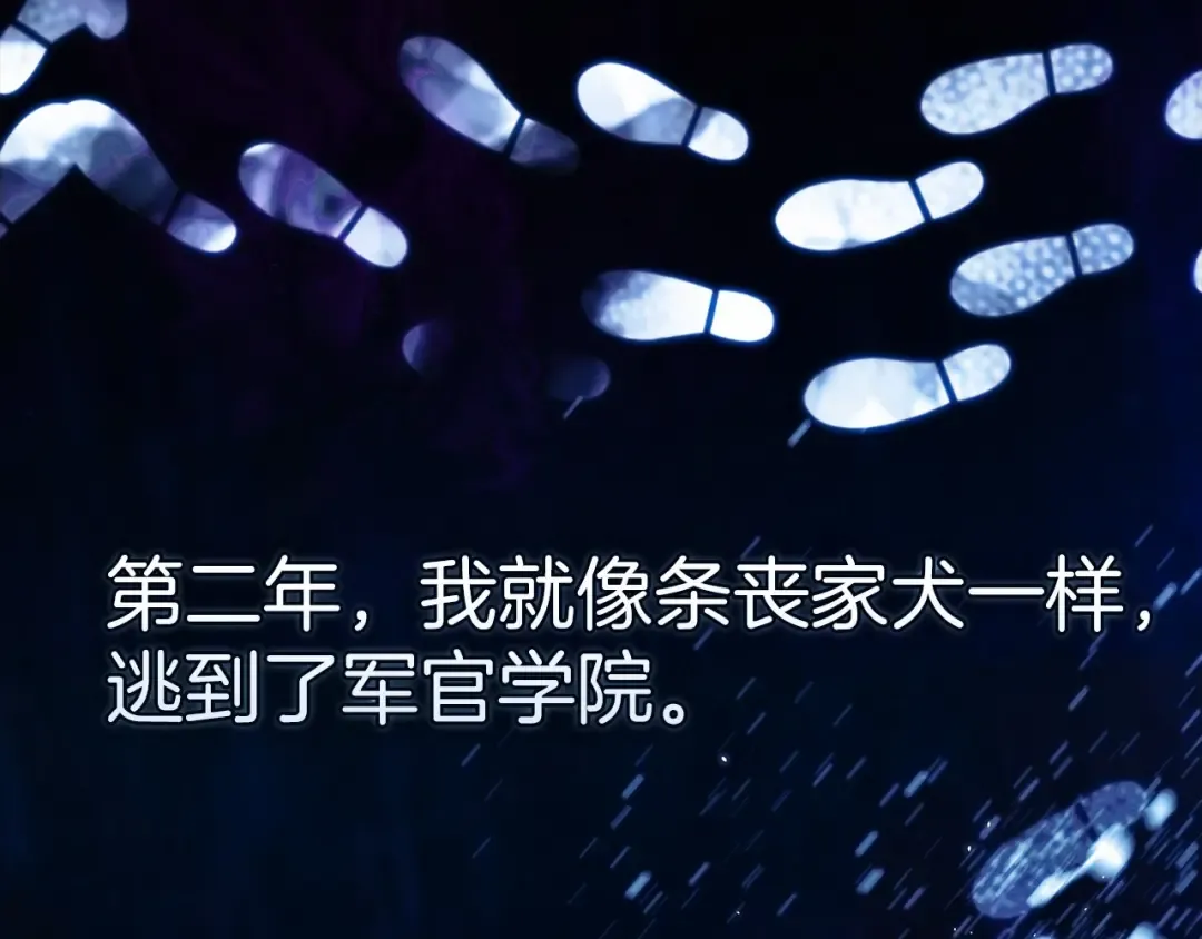 第36话 落泪告白 第153页