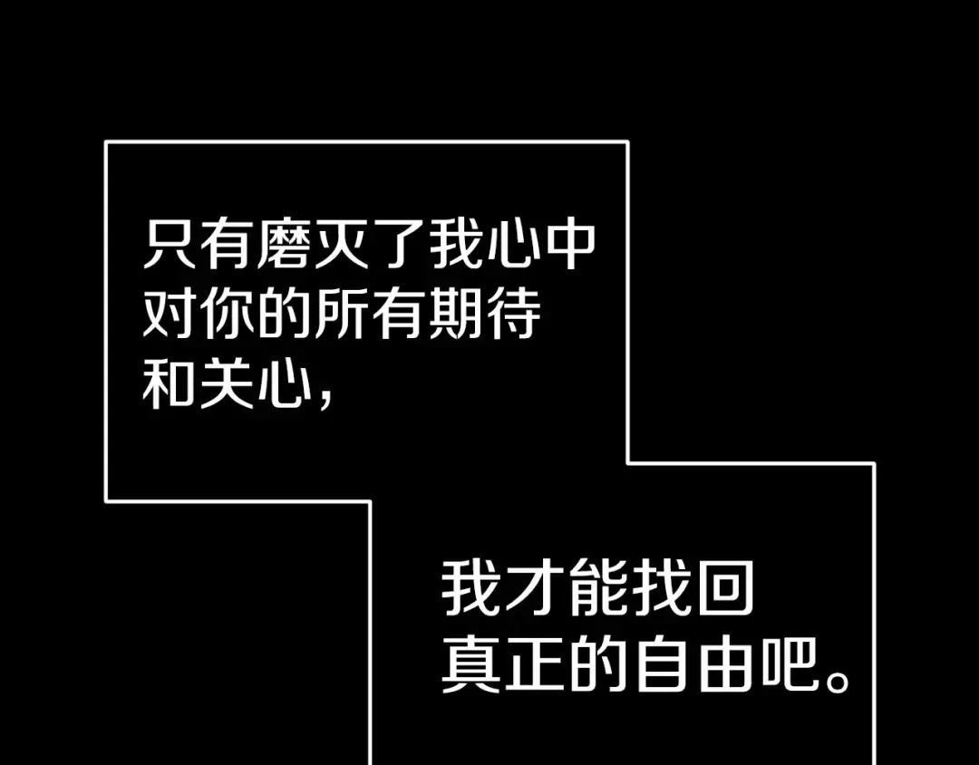 第36话 落泪告白 第159页