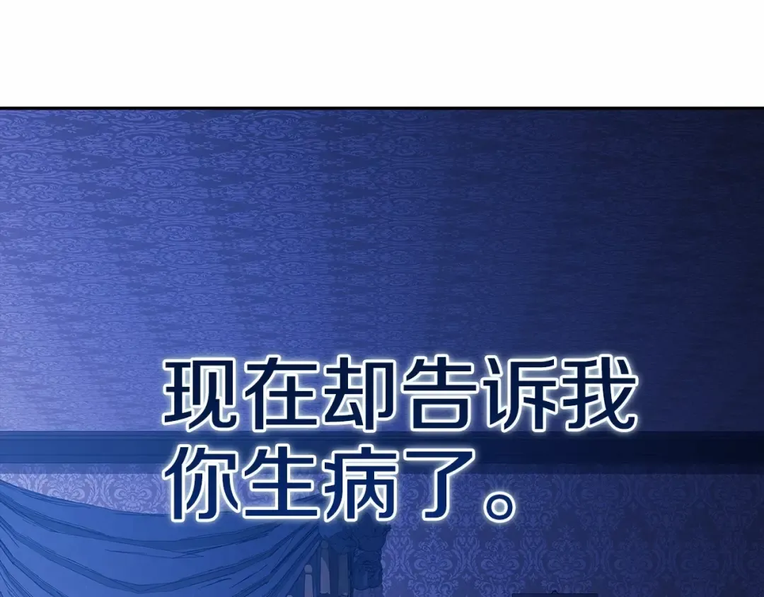 第36话 落泪告白 第164页