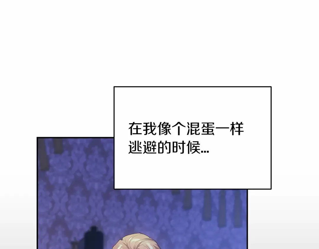 第36话 落泪告白 第169页