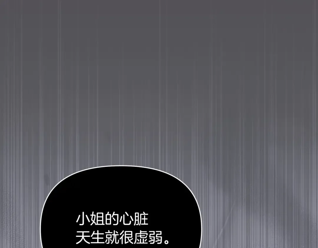 第36话 落泪告白 第171页