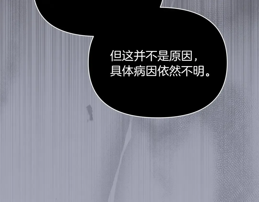 第36话 落泪告白 第172页