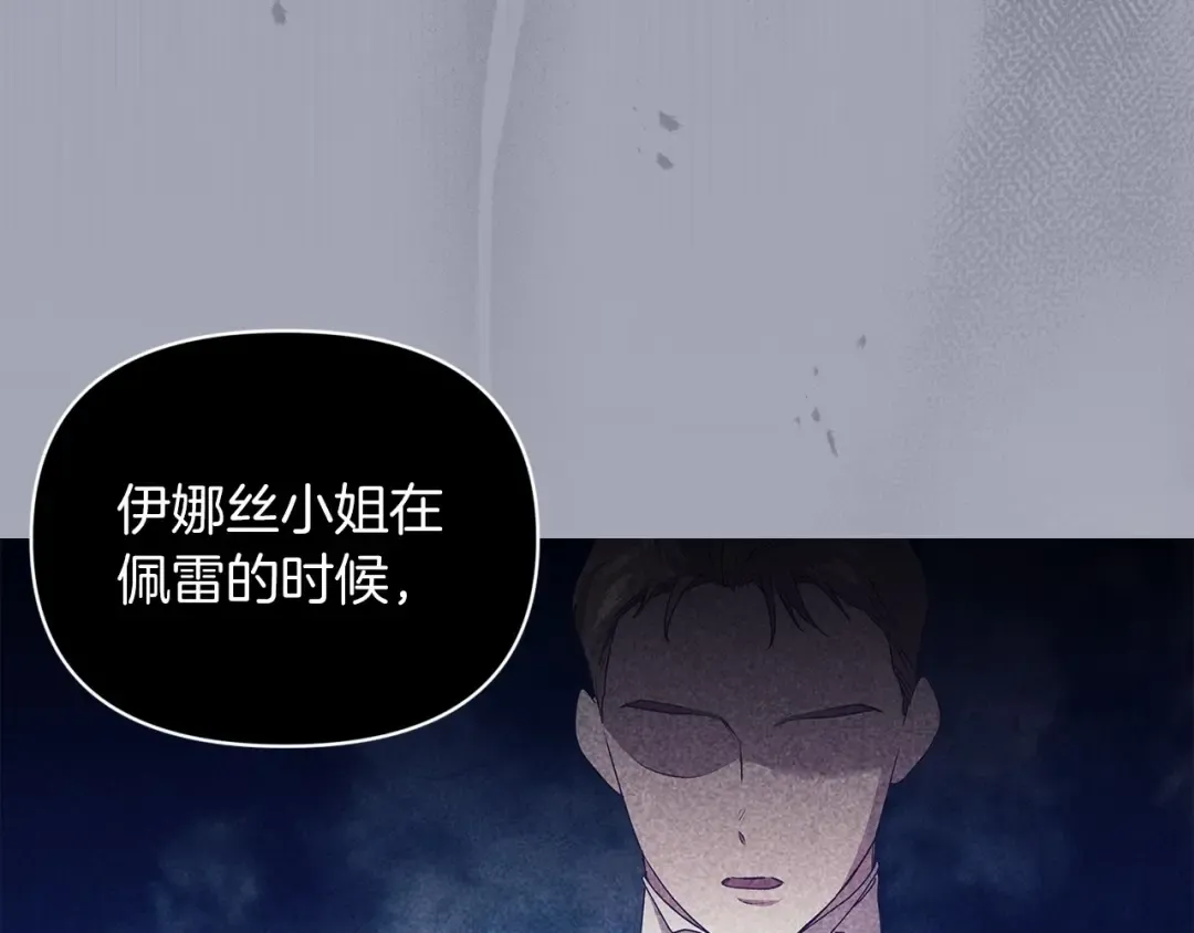 第36话 落泪告白 第173页