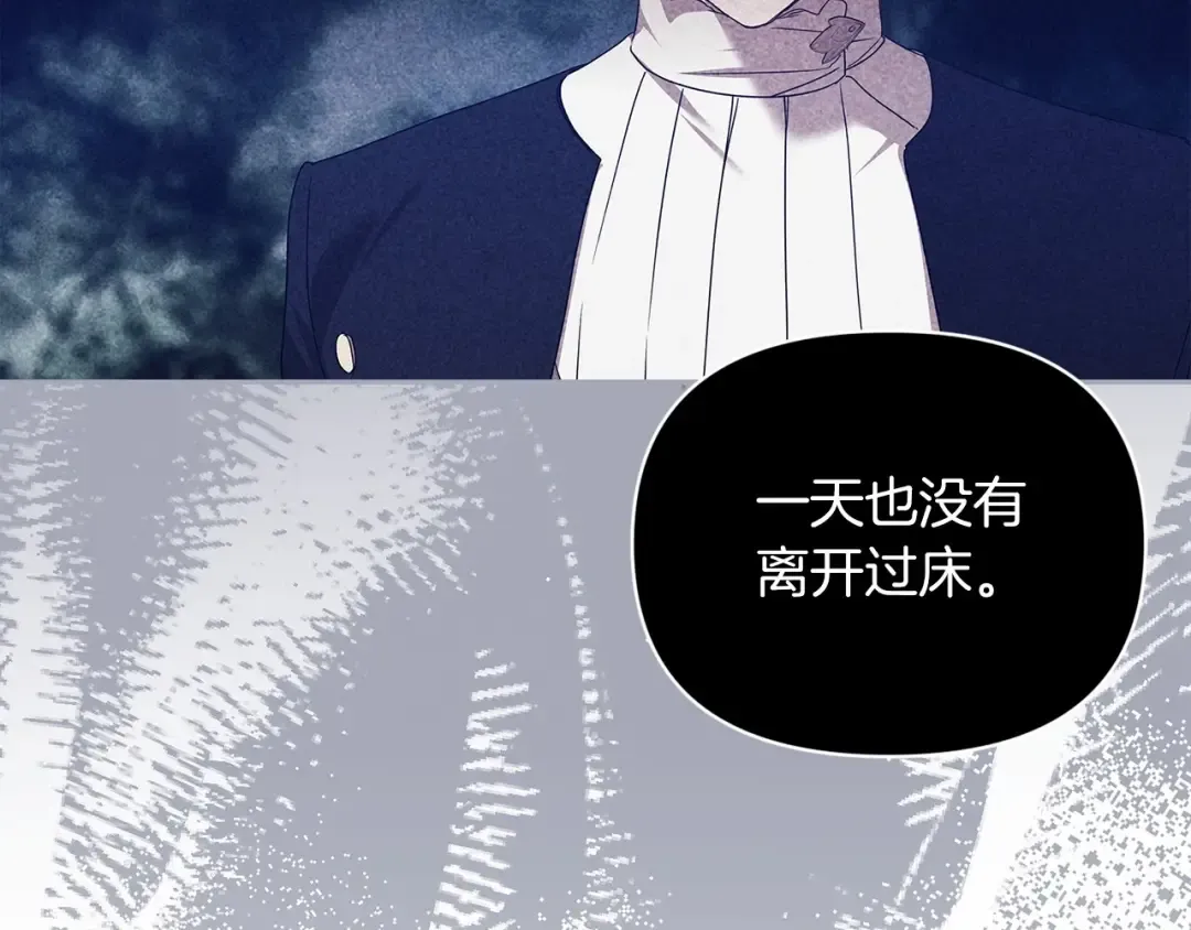第36话 落泪告白 第174页