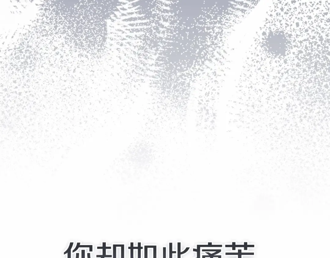 第36话 落泪告白 第175页