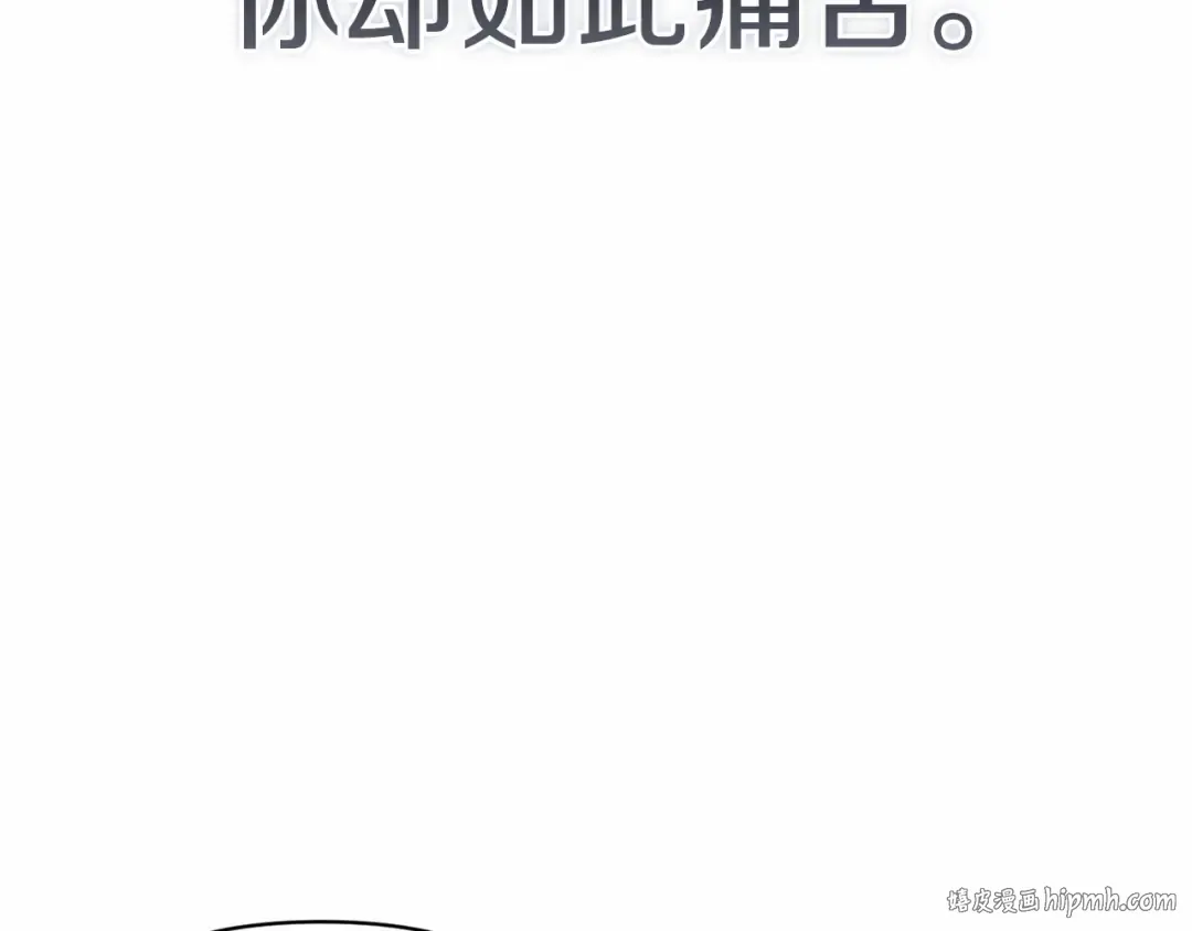 第36话 落泪告白 第176页