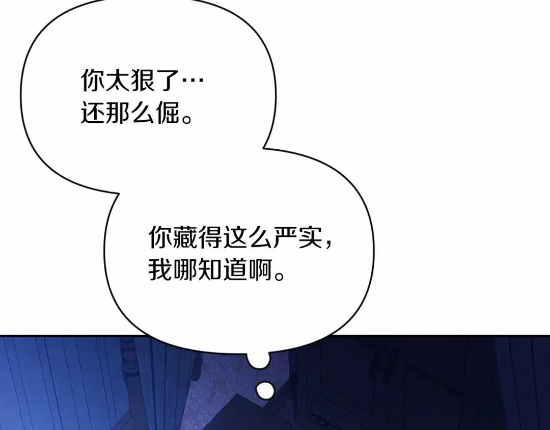 第36话 落泪告白 第177页