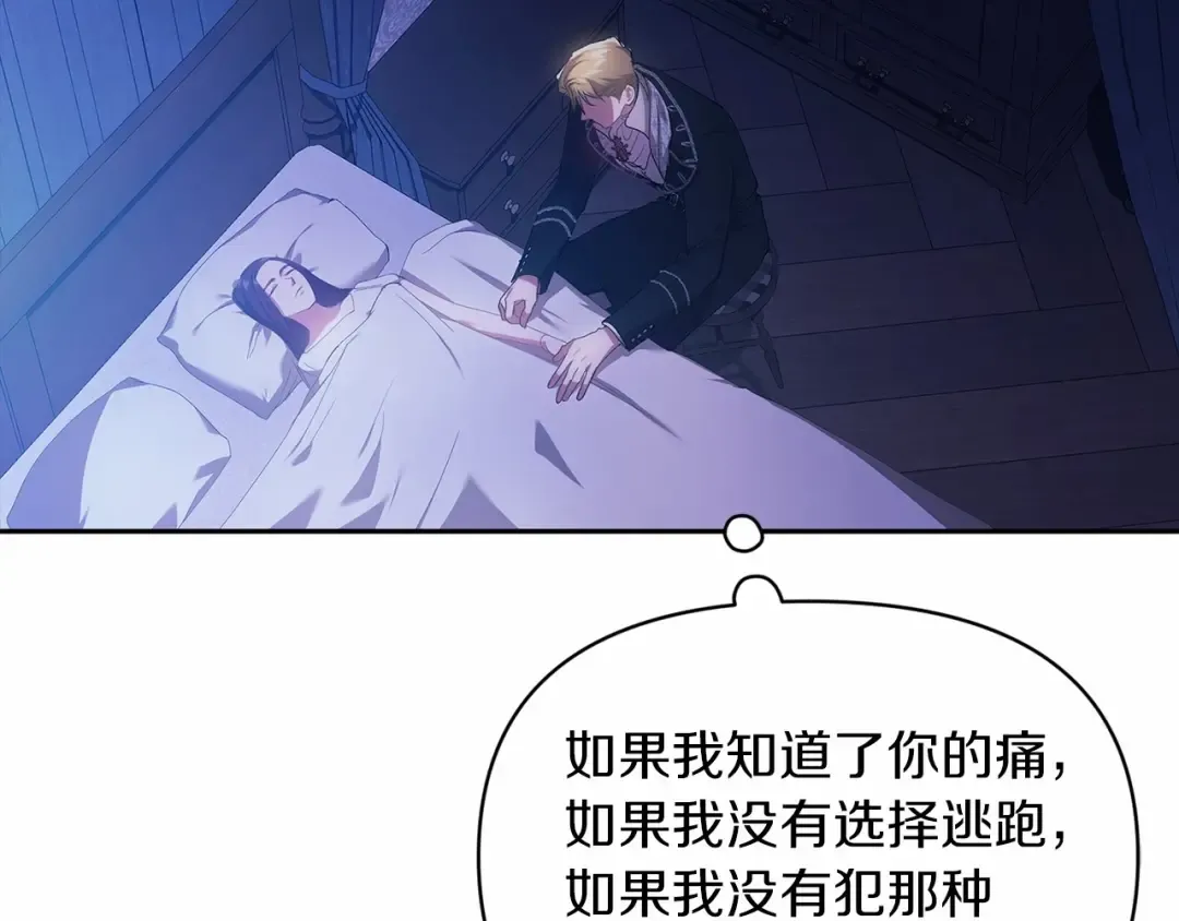 第36话 落泪告白 第178页