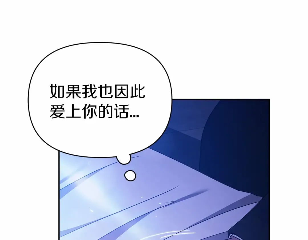 第36话 落泪告白 第181页